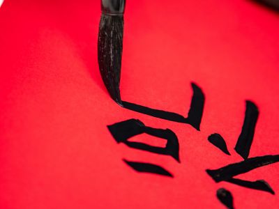 chinese calligraphy on red paper